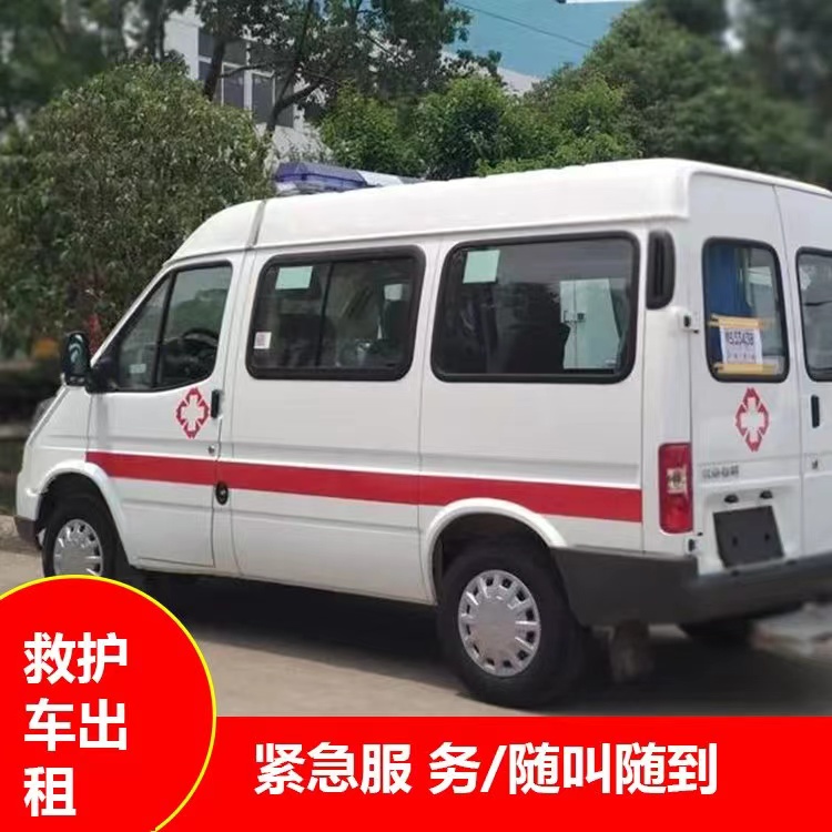 京山瘫痪租赁救护车转运 —— 提升急救效率，守护生命安全